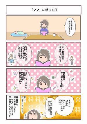 「わかったんだ」育休した夫の気づきに衝撃！子育てして見えた景色とは？