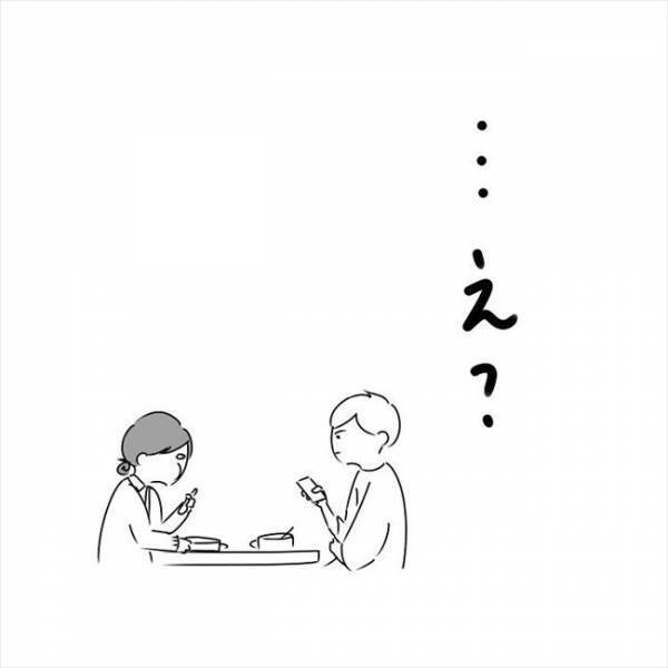 「なんなんこいつ？」デート中の彼の行動がおかしい… #さく坊馴れ初め 16