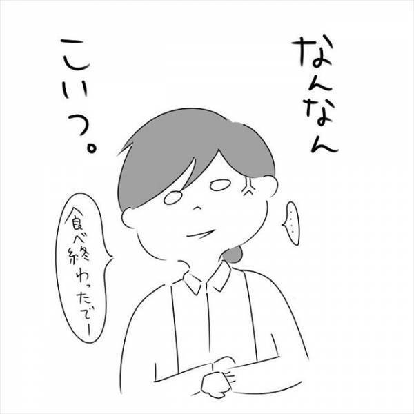 「なんなんこいつ？」デート中の彼の行動がおかしい… #さく坊馴れ初め 16