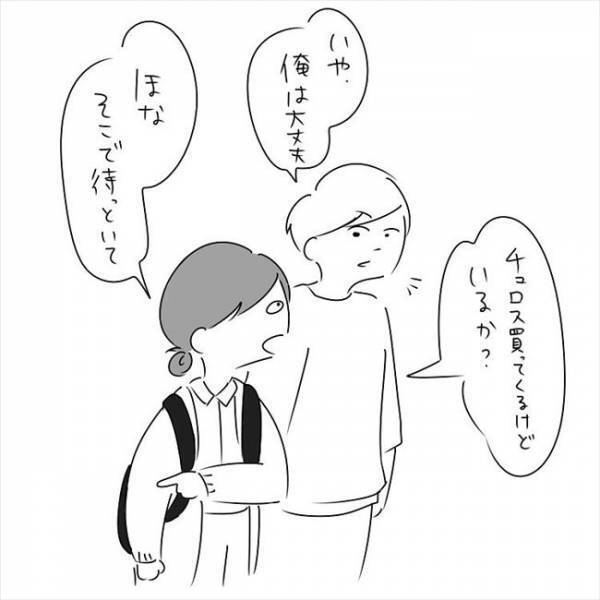 「なんなんこいつ？」デート中の彼の行動がおかしい… #さく坊馴れ初め 16