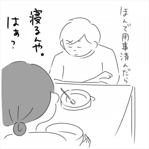 「なんなんこいつ？」デート中の彼の行動がおかしい… #さく坊馴れ初め 16