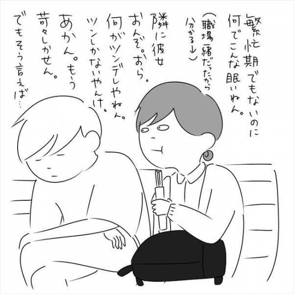 「するんかいっ！」学園ラブのワンシーンを再現したかのような… #さく坊馴れ初め 17