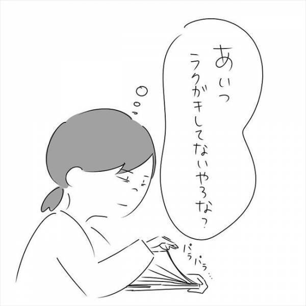 「するんかいっ！」学園ラブのワンシーンを再現したかのような… #さく坊馴れ初め 17