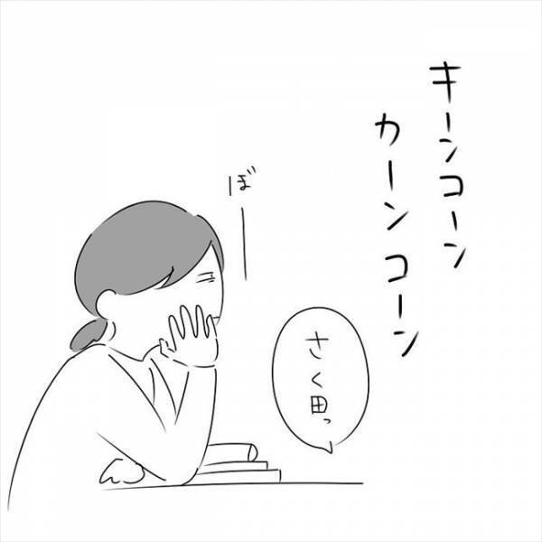 「するんかいっ！」学園ラブのワンシーンを再現したかのような… #さく坊馴れ初め 17