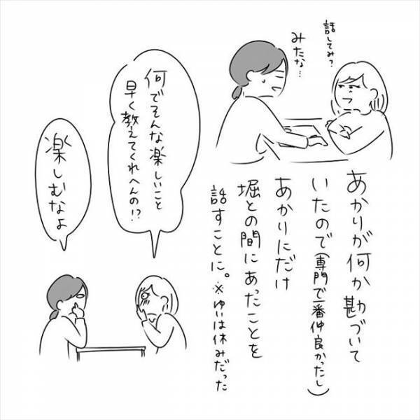 「チャラいの？それとも一途なの？」出会ってすぐ告る男の本心とは！？ #さく坊馴れ初め 18