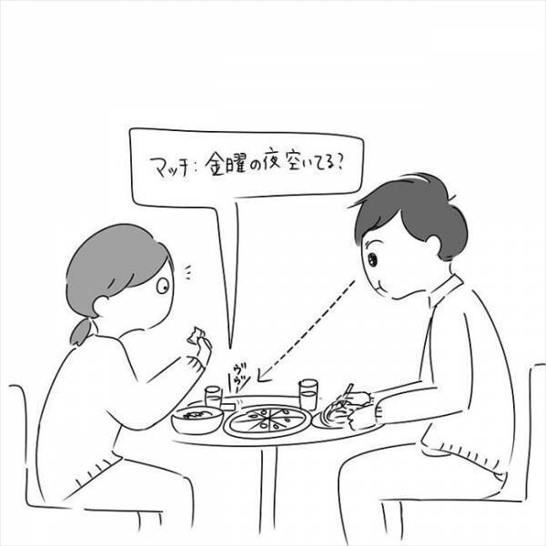 「チャラいの？それとも一途なの？」出会ってすぐ告る男の本心とは！？ #さく坊馴れ初め 18