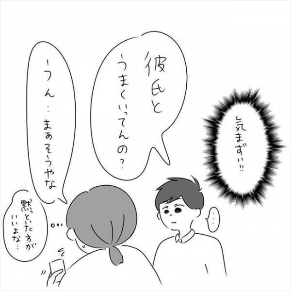 「チャラいの？それとも一途なの？」出会ってすぐ告る男の本心とは！？ #さく坊馴れ初め 18