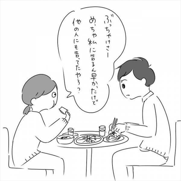 「チャラいの？それとも一途なの？」出会ってすぐ告る男の本心とは！？ #さく坊馴れ初め 18