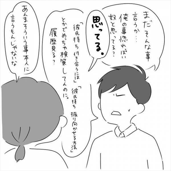 「チャラいの？それとも一途なの？」出会ってすぐ告る男の本心とは！？ #さく坊馴れ初め 18