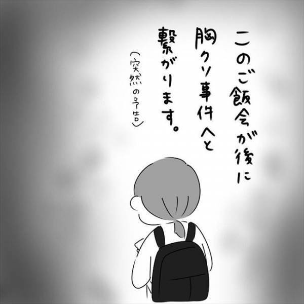 「彼とは付き合えない」どうしても拒否してしまう理由は… #さく坊馴れ初め 19
