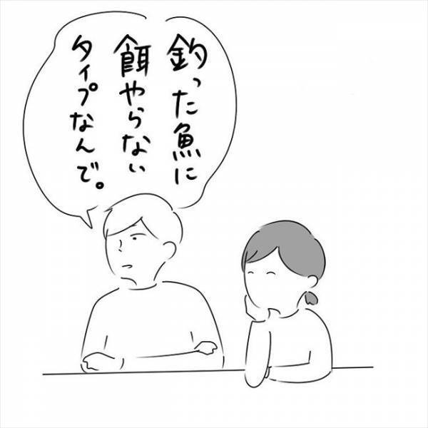 「何様ぁ！？」胸糞悪すぎる彼の発言にイラッ！あまりにも衝撃的で… #さく坊馴れ初め 20