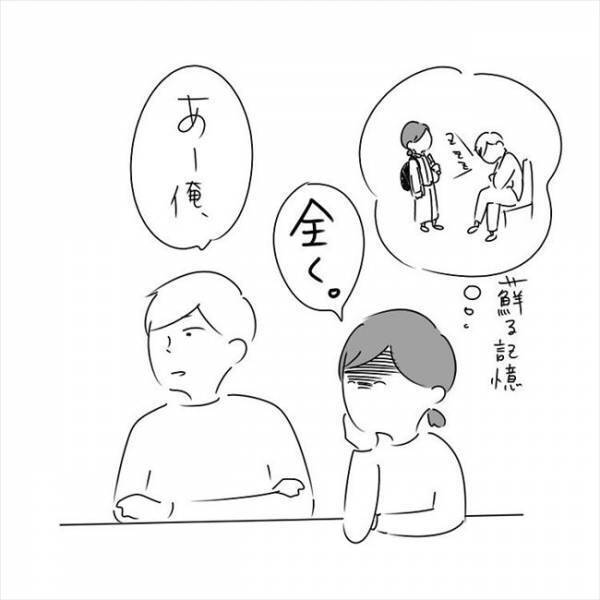 「何様ぁ！？」胸糞悪すぎる彼の発言にイラッ！あまりにも衝撃的で… #さく坊馴れ初め 20