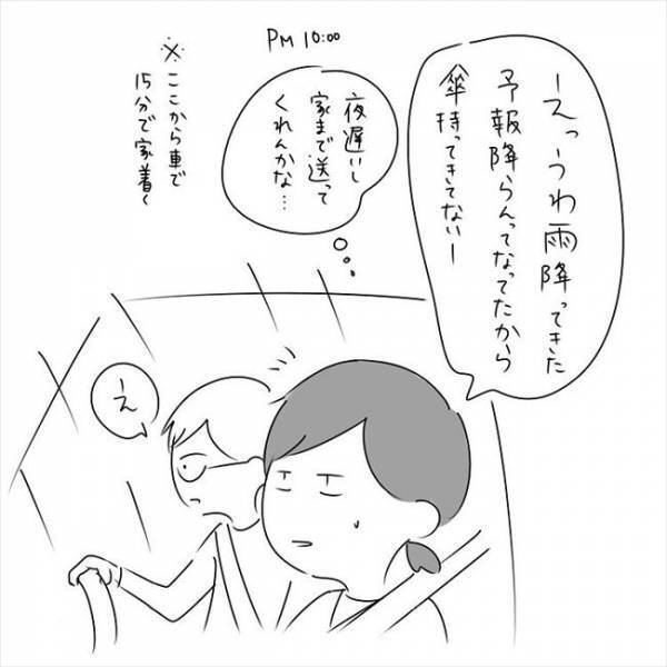 「何様ぁ！？」胸糞悪すぎる彼の発言にイラッ！あまりにも衝撃的で… #さく坊馴れ初め 20