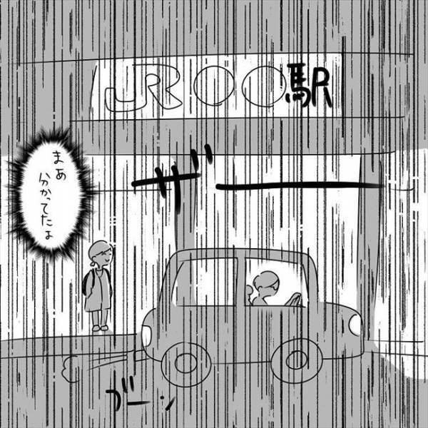 「何様ぁ！？」胸糞悪すぎる彼の発言にイラッ！あまりにも衝撃的で… #さく坊馴れ初め 20