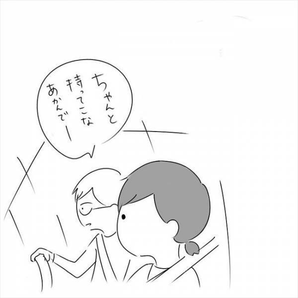 「何様ぁ！？」胸糞悪すぎる彼の発言にイラッ！あまりにも衝撃的で… #さく坊馴れ初め 20