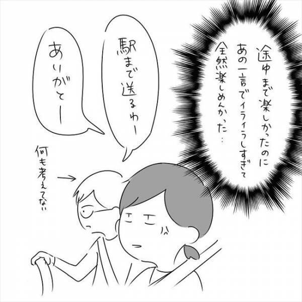 「何様ぁ！？」胸糞悪すぎる彼の発言にイラッ！あまりにも衝撃的で… #さく坊馴れ初め 20