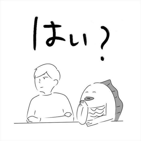 「何様ぁ！？」胸糞悪すぎる彼の発言にイラッ！あまりにも衝撃的で… #さく坊馴れ初め 20