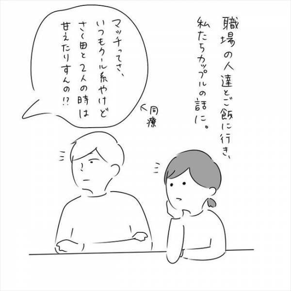 「何様ぁ！？」胸糞悪すぎる彼の発言にイラッ！あまりにも衝撃的で… #さく坊馴れ初め 20