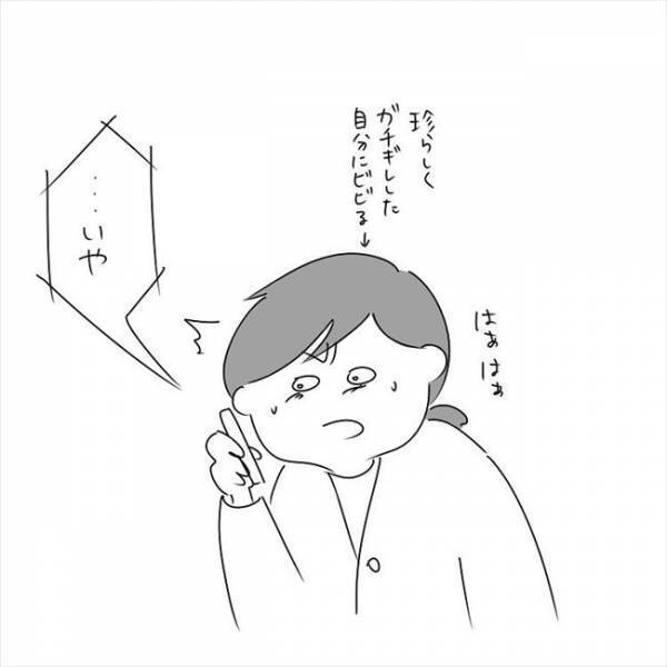 ガチギレし、初めてぶつけた本音。頑張って伝えたのに彼の反応は… #さく坊馴れ初め 22