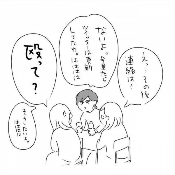 ガチギレし、初めてぶつけた本音。頑張って伝えたのに彼の反応は… #さく坊馴れ初め 22
