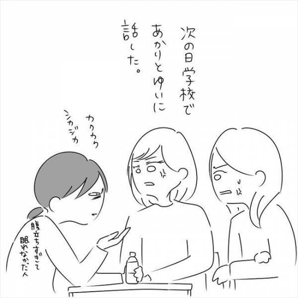 ガチギレし、初めてぶつけた本音。頑張って伝えたのに彼の反応は… #さく坊馴れ初め 22