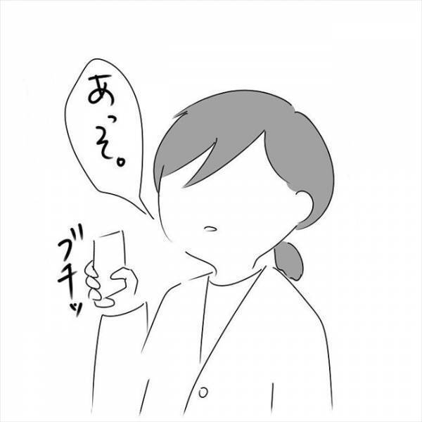 ガチギレし、初めてぶつけた本音。頑張って伝えたのに彼の反応は… #さく坊馴れ初め 22