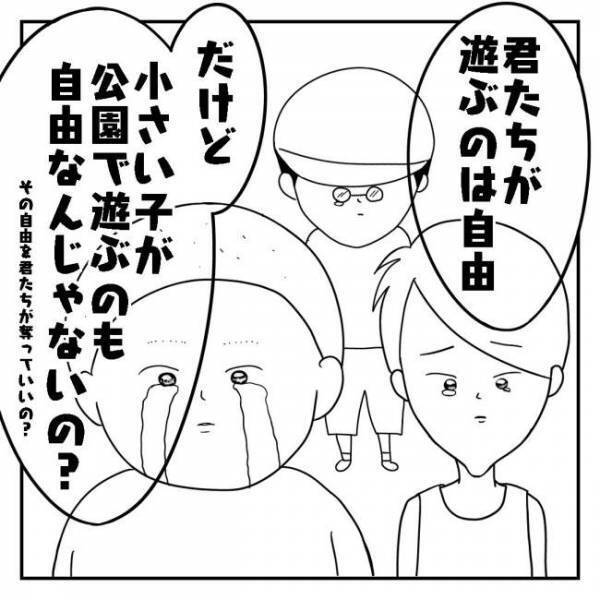 「正直に言いなさい！」火薬銃で遊ぶ小学生に夫が注意すると…！？ #よその子どもに注意できないマン 6