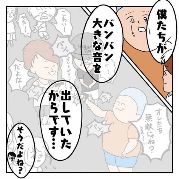 「正直に言いなさい！」火薬銃で遊ぶ小学生に夫が注意すると…！？ #よその子どもに注意できないマン 6