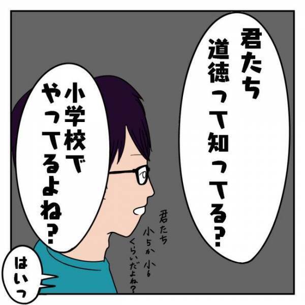 「正直に言いなさい！」火薬銃で遊ぶ小学生に夫が注意すると…！？ #よその子どもに注意できないマン 6