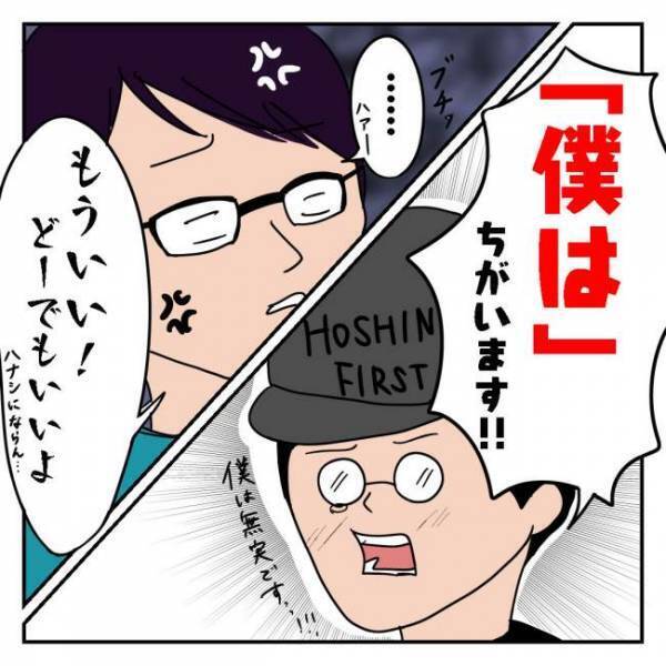 「正直に言いなさい！」火薬銃で遊ぶ小学生に夫が注意すると…！？ #よその子どもに注意できないマン 6