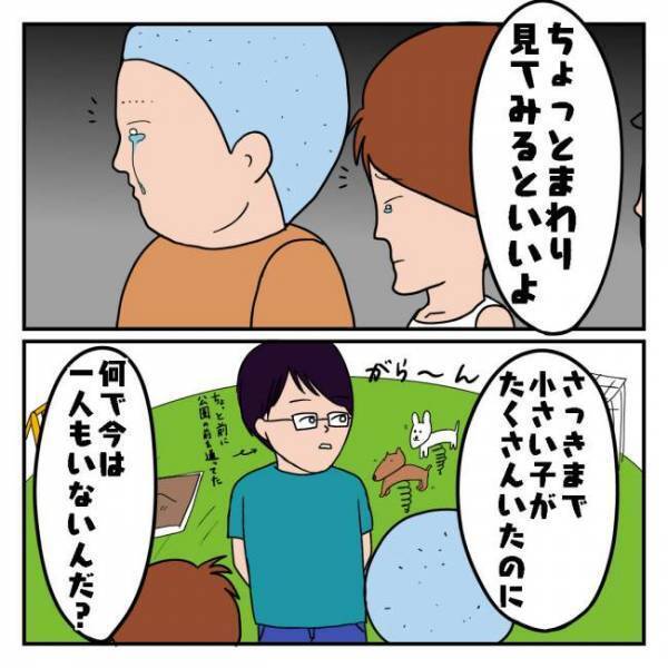「正直に言いなさい！」火薬銃で遊ぶ小学生に夫が注意すると…！？ #よその子どもに注意できないマン 6