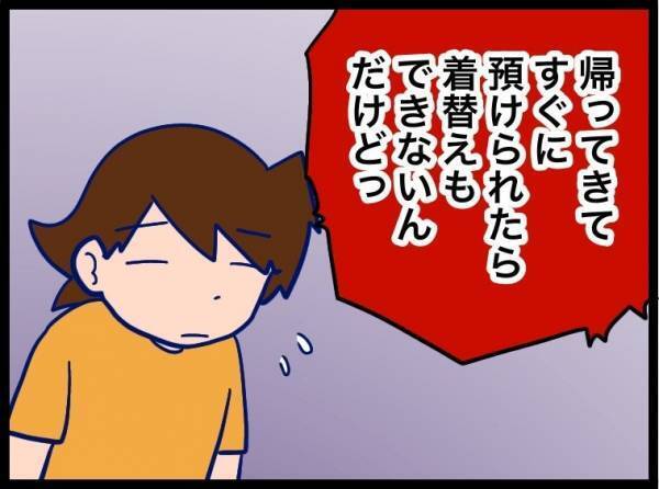 赤ちゃんを託した翌日、夫が大激怒！耳を疑うような言葉を言われて…#夫が別人のようになった話 22