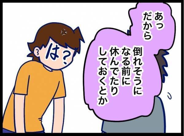 赤ちゃんを託した翌日、夫が大激怒！耳を疑うような言葉を言われて…#夫が別人のようになった話 22