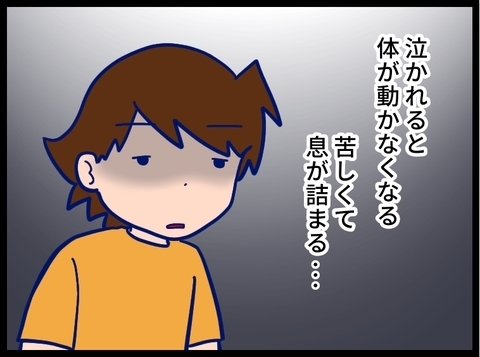 「苦しくて息が詰まる」わが子の泣き声を聞くと、体が石みたいに硬くなって #夫が別人のようになった話 23