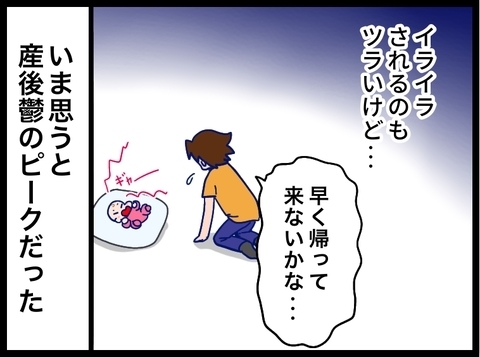 「苦しくて息が詰まる」わが子の泣き声を聞くと、体が石みたいに硬くなって #夫が別人のようになった話 23