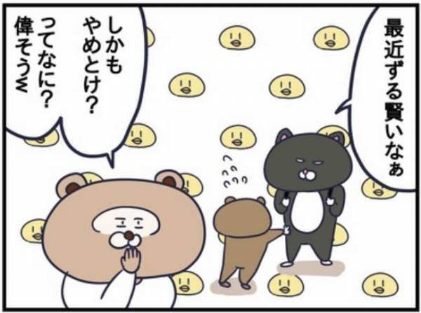 なぜ命令形！？そして偉そうｗ必死になるとクセが強くなる息子の愛情表現