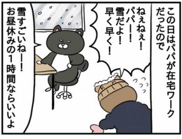 積雪に大はしゃぎ！ゴロゴロしながらお口にIN。五感で雪を堪能する息子