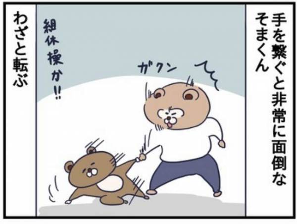 「かわいそうなのは私だよ！？」手を繋いだら最後！息子の難癖が超迷惑で