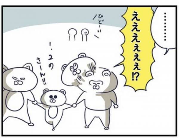 「かわいそうなのは私だよ！？」手を繋いだら最後！息子の難癖が超迷惑で