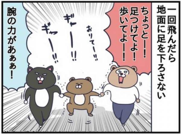 「かわいそうなのは私だよ！？」手を繋いだら最後！息子の難癖が超迷惑で