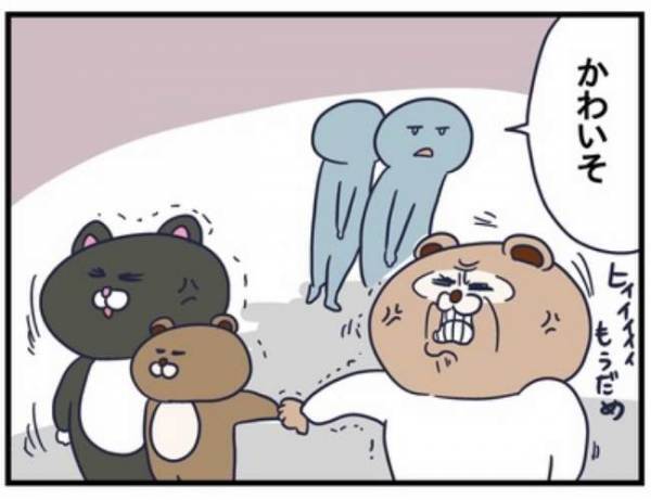 「かわいそうなのは私だよ！？」手を繋いだら最後！息子の難癖が超迷惑で