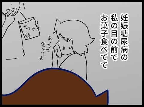 今言わなくても…。夫から「感謝の言葉が足りない」と指摘され… #夫が別人のようになった話 25