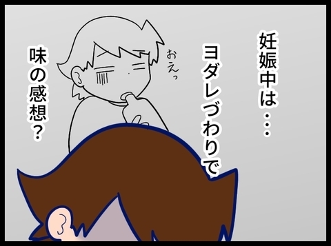 今言わなくても…。夫から「感謝の言葉が足りない」と指摘され… #夫が別人のようになった話 25