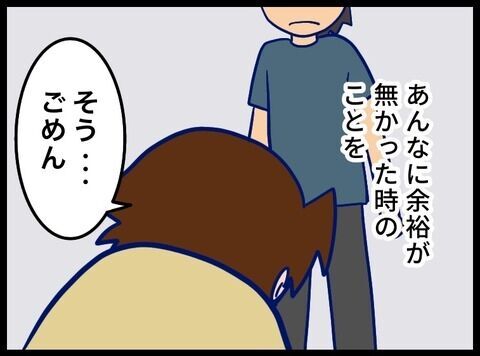 夫が別人のようになった話 26