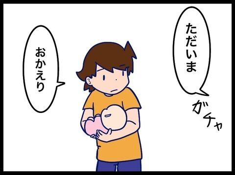 夫が別人のようになった話 26