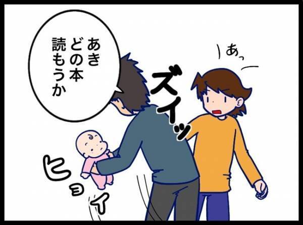 妻の言葉は無視！頼らなくなった途端、夫は想定外の行動をするように… #夫が別人のようになった話 27