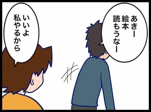 妻の言葉は無視！頼らなくなった途端、夫は想定外の行動をするように… #夫が別人のようになった話 27