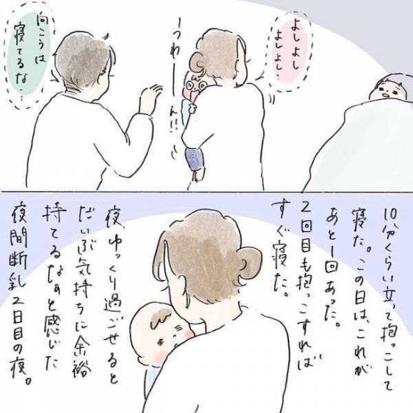 「絶好調に泣いてる…」パパの格闘も虚しく、夜中に夫婦を襲った悲劇とは！？