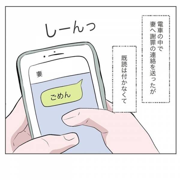 「オレのせい…？」やっと事の重大さに気付いた夫。最悪の事態が頭をよぎり… #いいから黙って食え！ 14