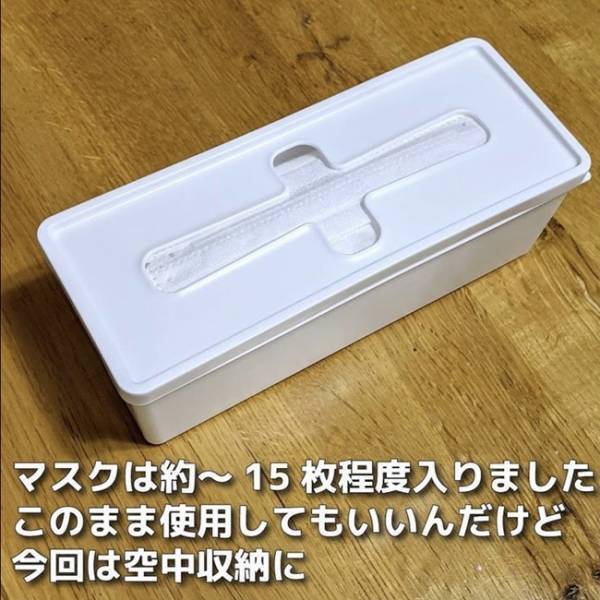 【100均】もうマスクは忘れない！ 意外なグッズがマスク収納として超優秀！